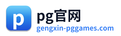 pg官网 标志
